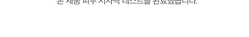 [지성민감두피] 무백 밤부민트샴푸 (500ml/1500ml) 상세페이지 14